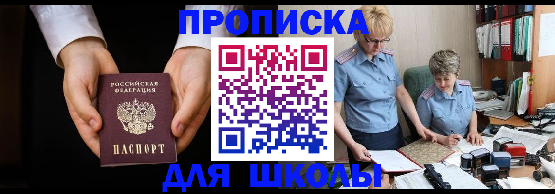 временная регистрация надежно в Талице