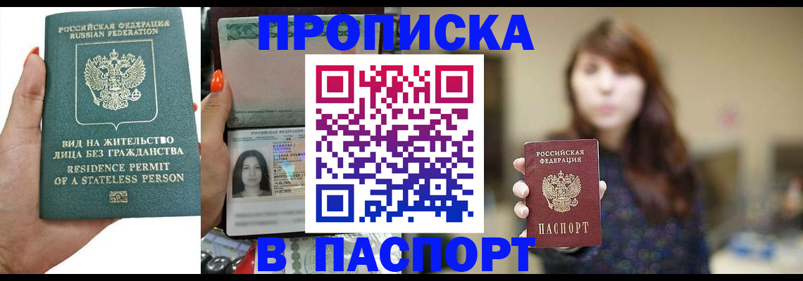 временная регистрация надежно в Талице