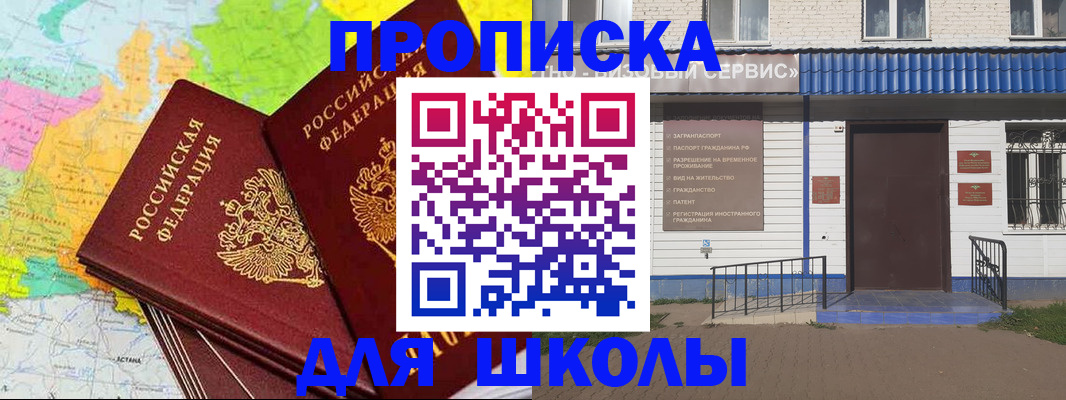 купить прописку в Талице