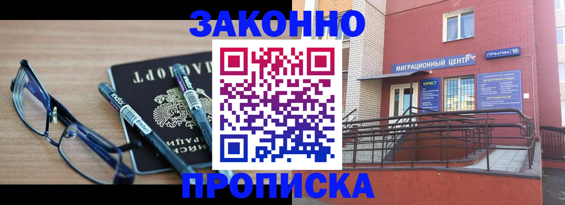 прописка для кредита в Талице